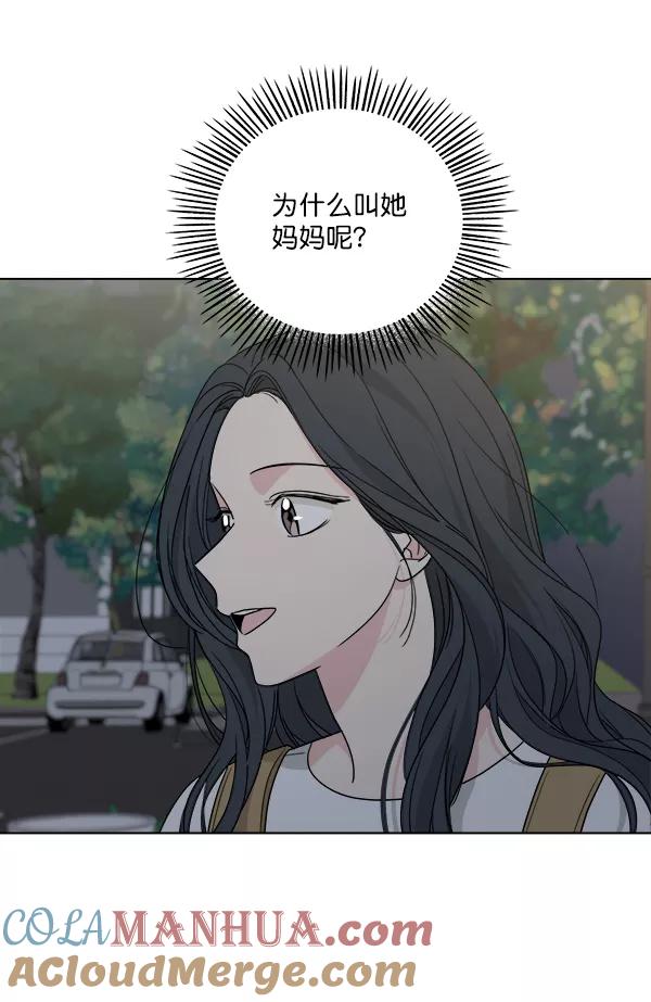我的妈妈是校花 第33话 第10页