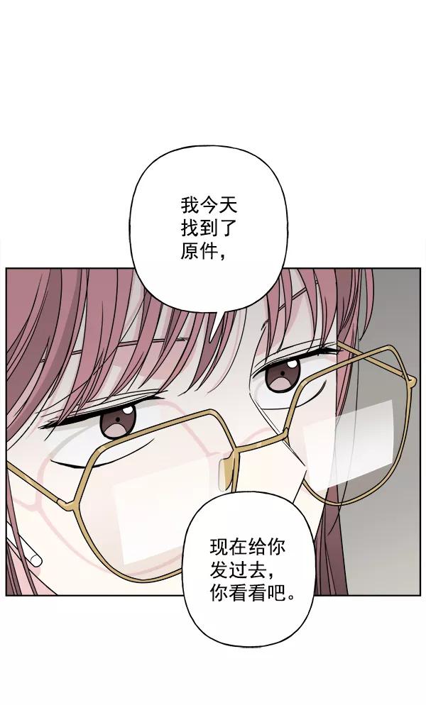 我的妈妈是校花 第33话 第80页