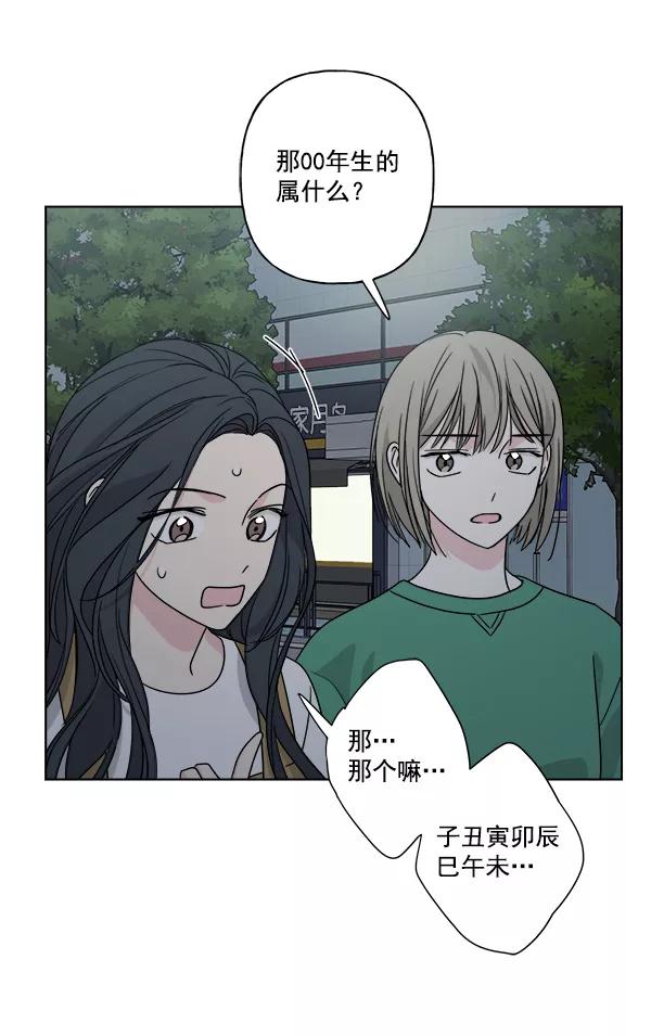 我的妈妈是校花 第33话 第36页