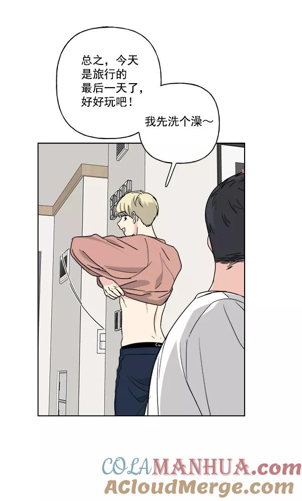 我的妈妈是校花 第33话 第70页