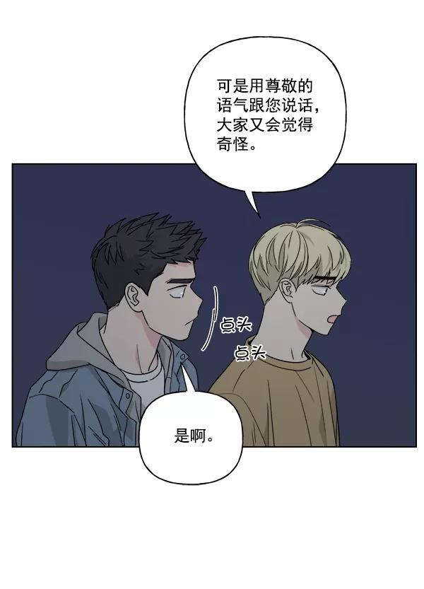 我的妈妈是校花 第33话 第48页