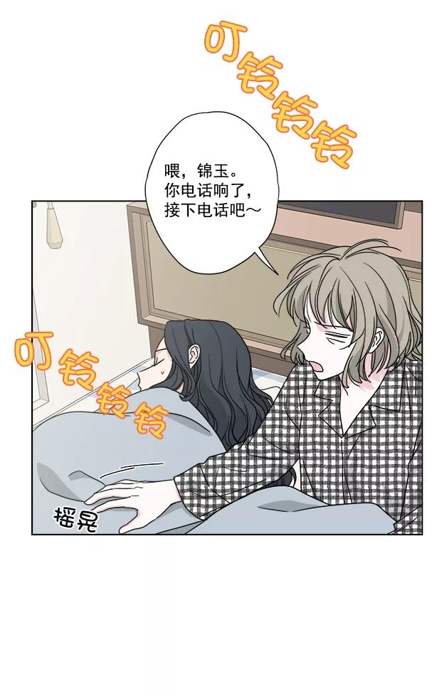 我的妈妈是校花 第33话 第56页