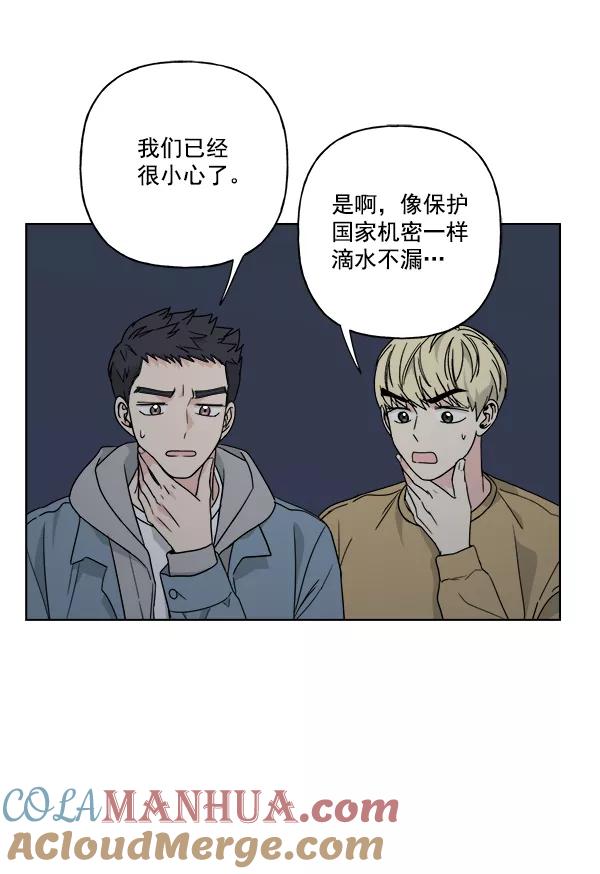 我的妈妈是校花 第33话 第43页