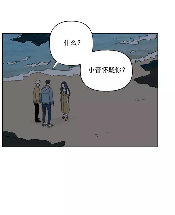 我的妈妈是校花 第33话 第41页
