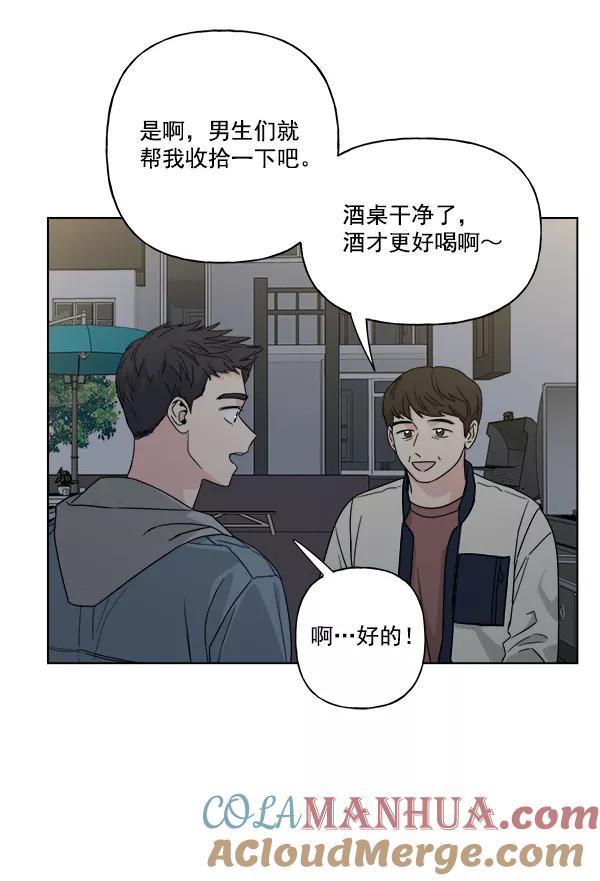我的妈妈是校花 第33话 第16页
