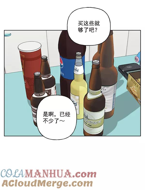 我的妈妈是校花 第33话 第19页