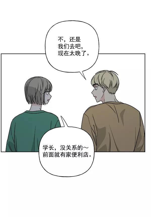 我的妈妈是校花 第33话 第15页