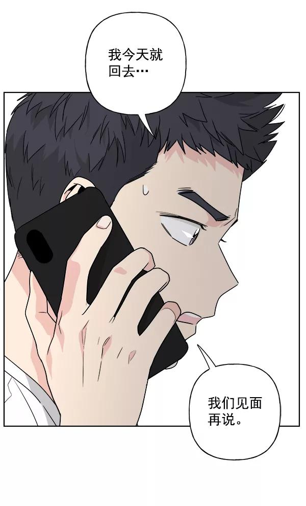 我的妈妈是校花 第33话 第86页