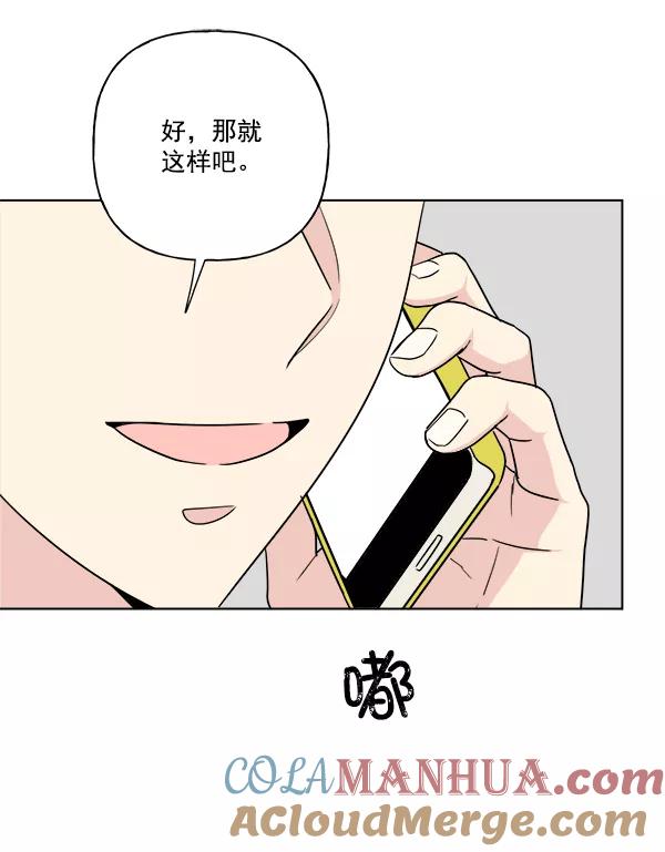 我的妈妈是校花 第33话 第67页