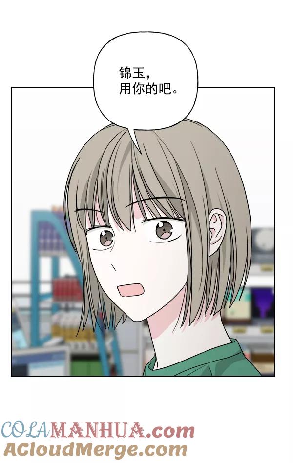 我的妈妈是校花 第33话 第22页