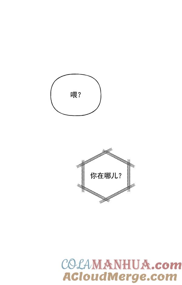 我的妈妈是校花 第33话 第73页