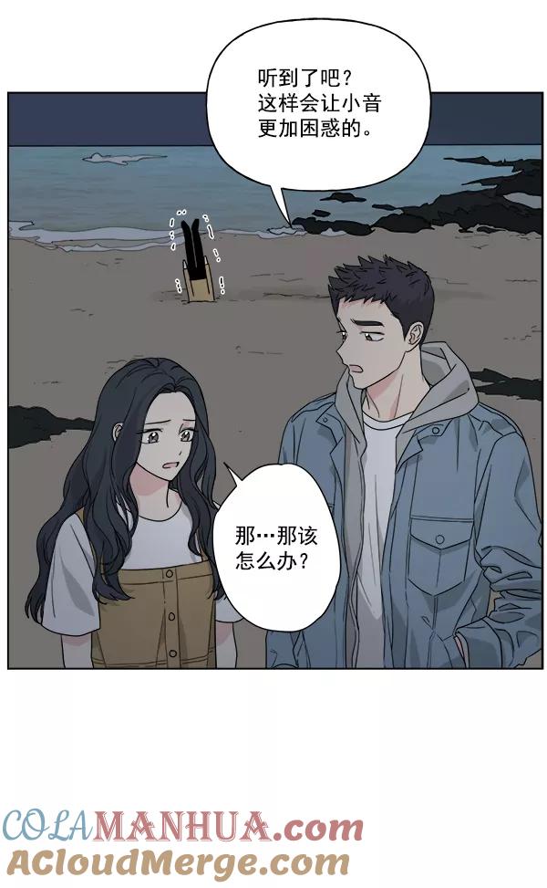 我的妈妈是校花 第33话 第52页