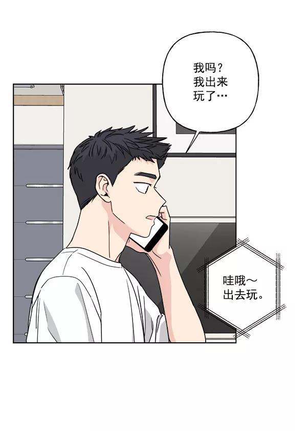 我的妈妈是校花 第33话 第74页