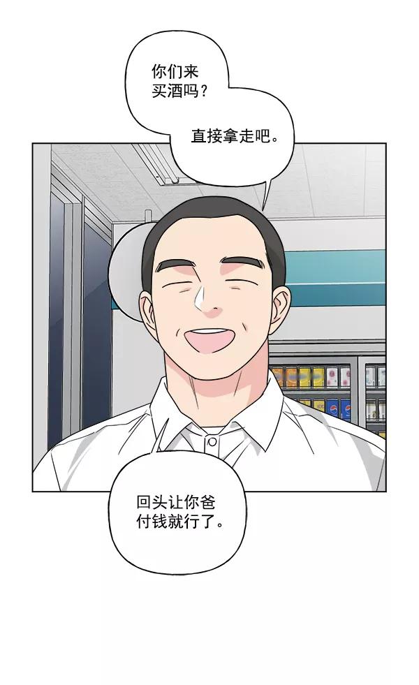 我的妈妈是校花 第33话 第30页
