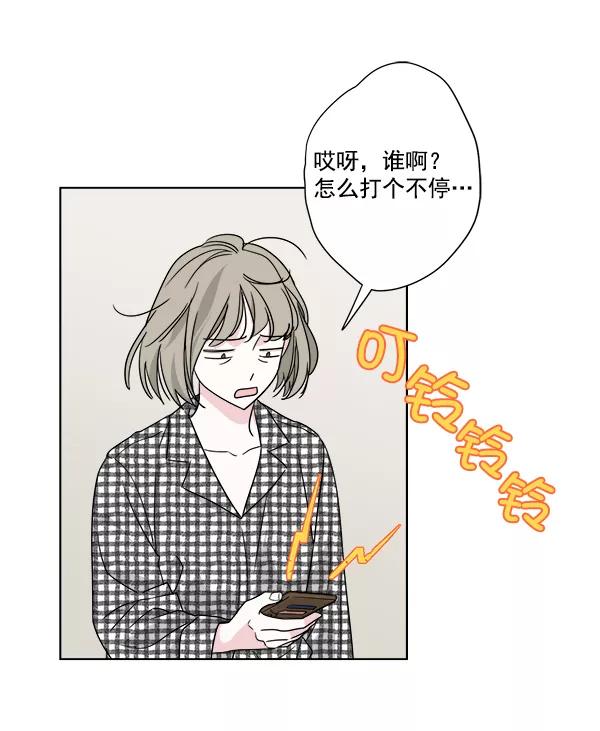 我的妈妈是校花 第33话 第57页