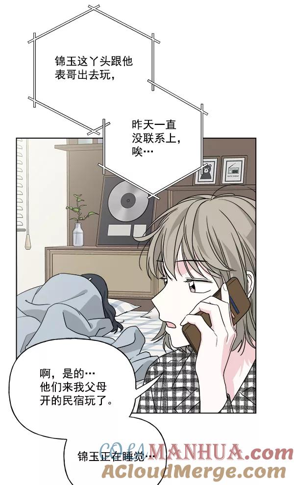 我的妈妈是校花 第33话 第61页