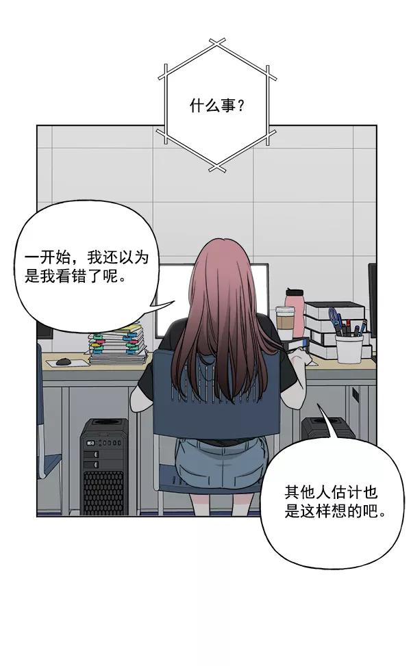 我的妈妈是校花 第33话 第77页
