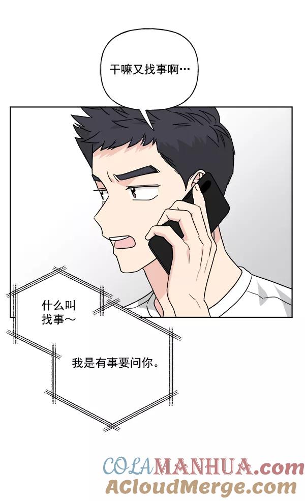 我的妈妈是校花 第33话 第76页