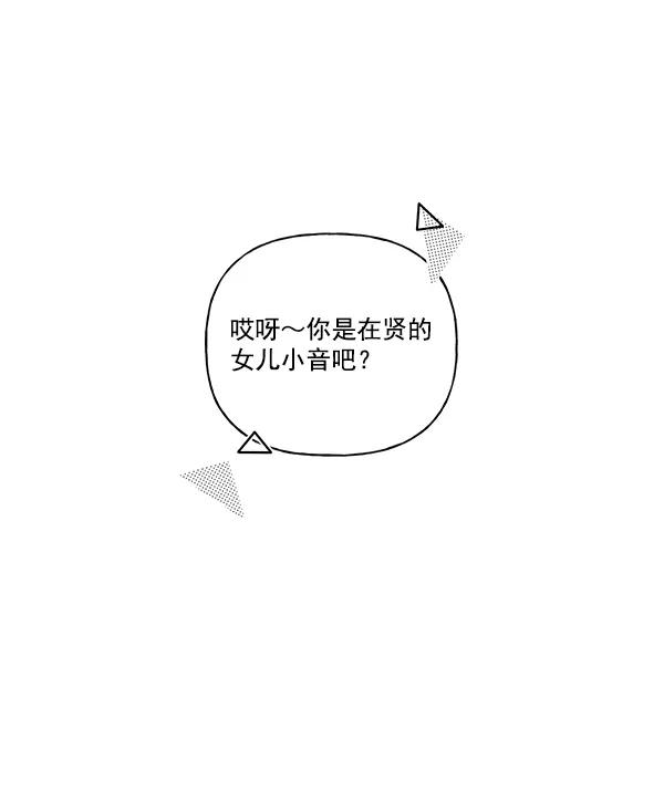 我的妈妈是校花 第33话 第27页