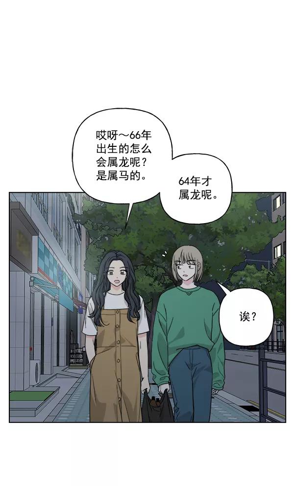 我的妈妈是校花 第33话 第33页