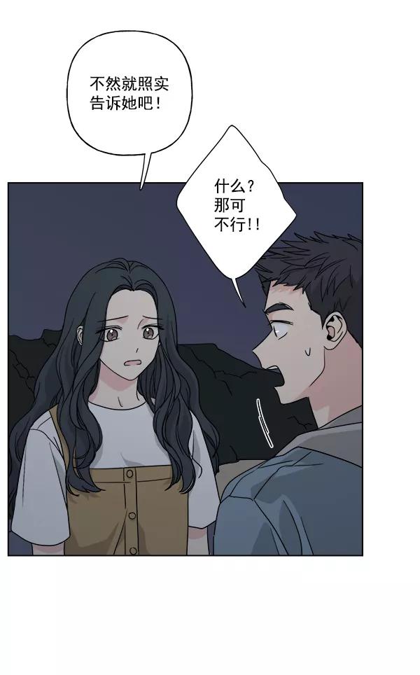 我的妈妈是校花 第33话 第44页