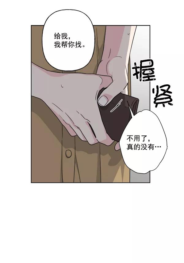 我的妈妈是校花 第33话 第26页