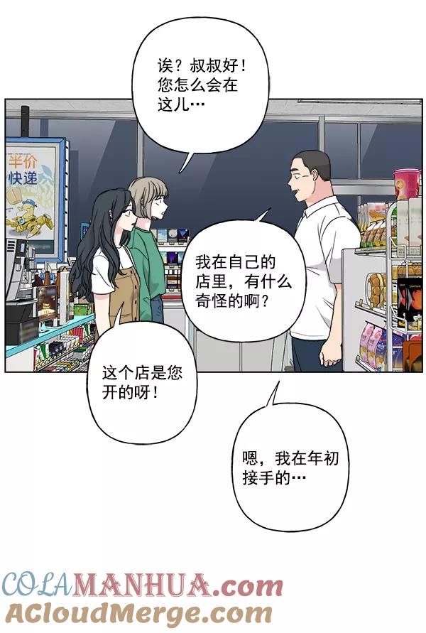 我的妈妈是校花 第33话 第28页