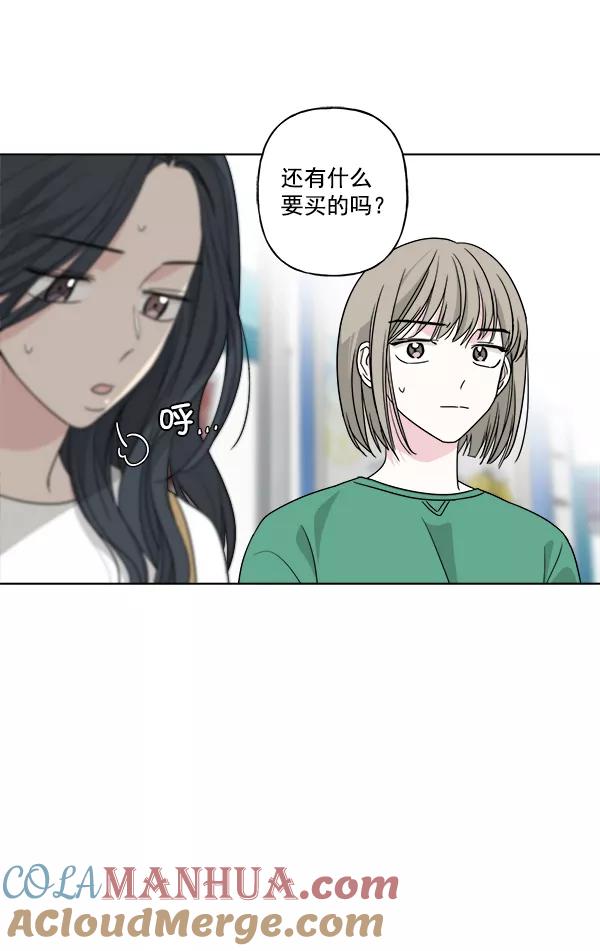 我的妈妈是校花 第33话 第31页