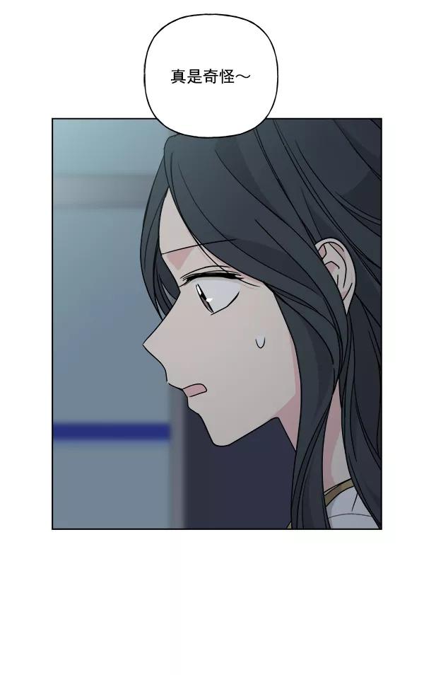 我的妈妈是校花 第33话 第39页