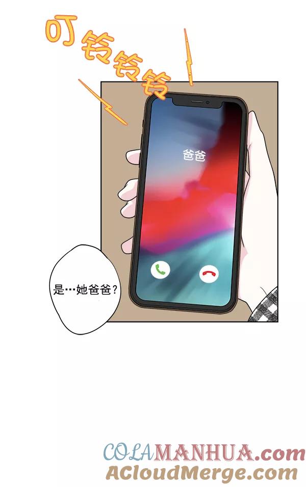我的妈妈是校花 第33话 第58页