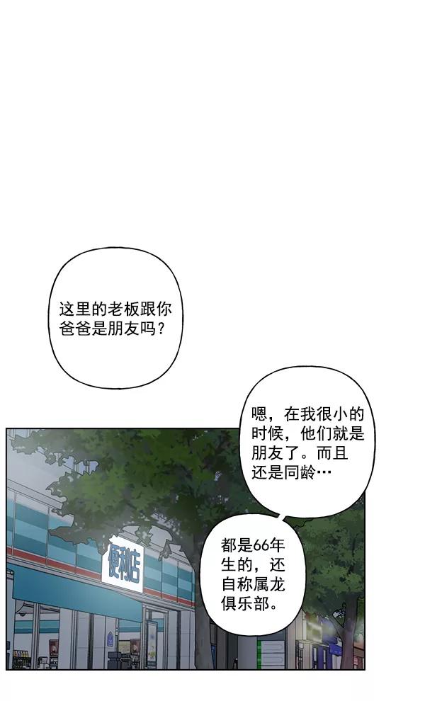 我的妈妈是校花 第33话 第32页