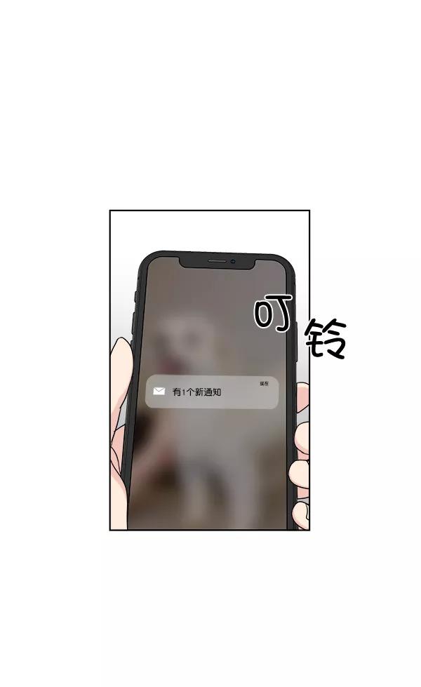 我的妈妈是校花 第33话 第81页