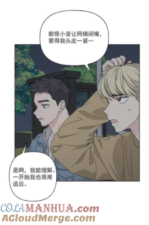 我的妈妈是校花 第33话 第7页