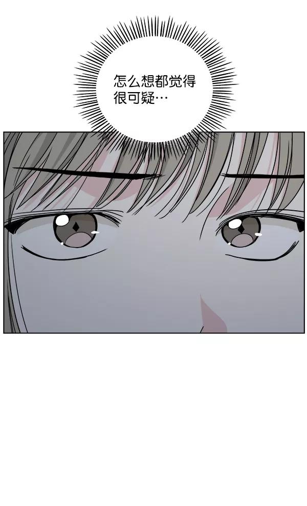 我的妈妈是校花 第33话 第11页