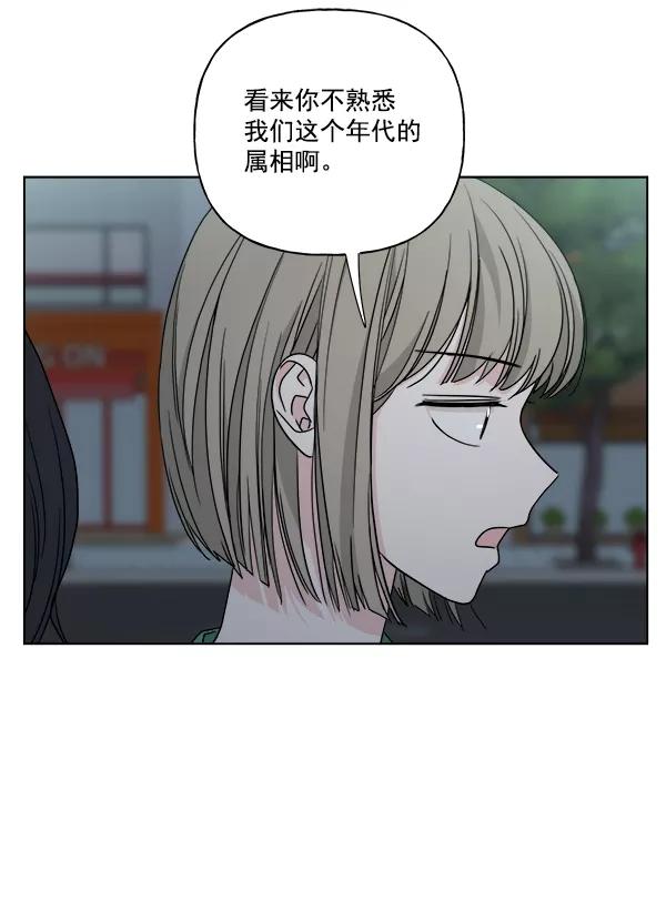 我的妈妈是校花 第33话 第38页