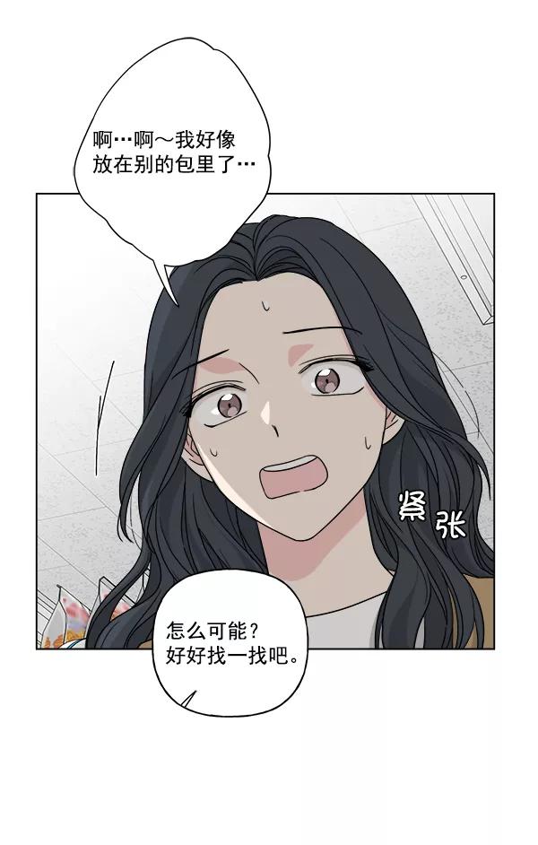 我的妈妈是校花 第33话 第24页