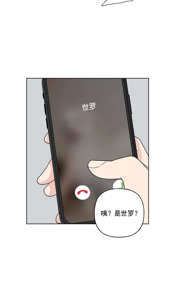 我的妈妈是校花 第33话 第72页