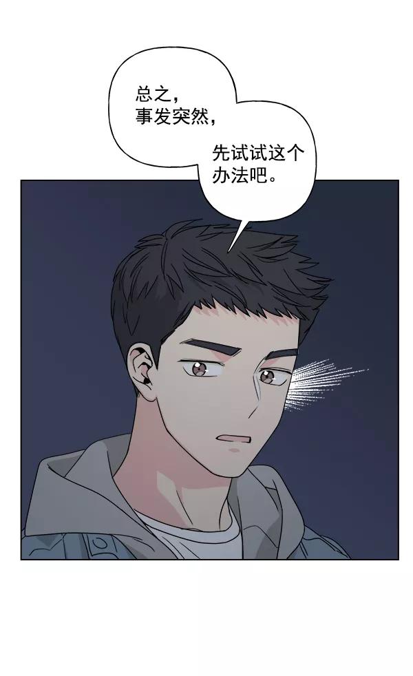 我的妈妈是校花 第33话 第53页