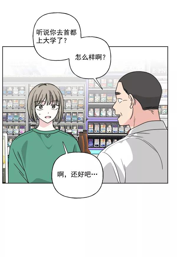 我的妈妈是校花 第33话 第29页