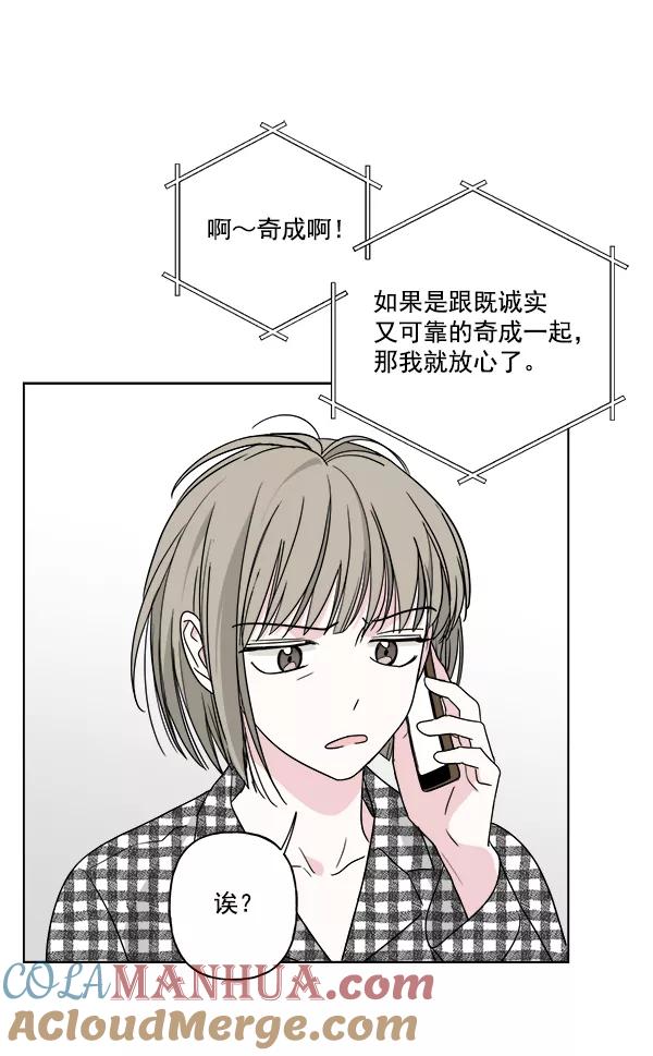 我的妈妈是校花 第33话 第64页