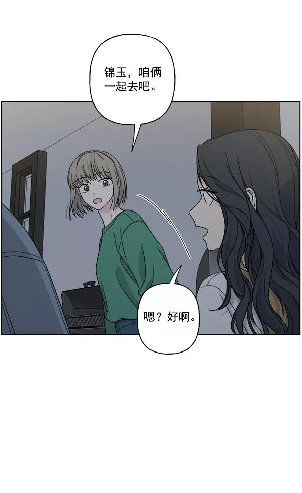 我的妈妈是校花 第33话 第17页