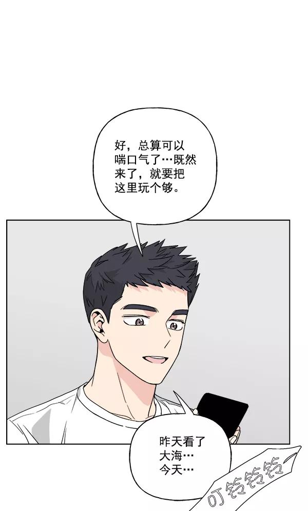 我的妈妈是校花 第33话 第71页