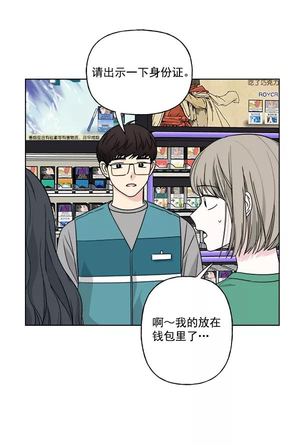 我的妈妈是校花 第33话 第21页