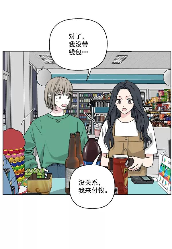 我的妈妈是校花 第33话 第20页
