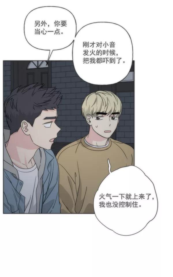 我的妈妈是校花 第33话 第6页