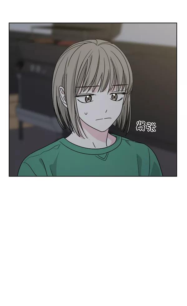 我的妈妈是校花 第33话 第3页