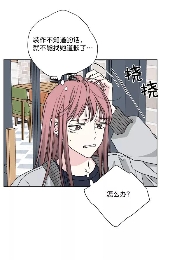 我的妈妈是校花 第34话 第44页