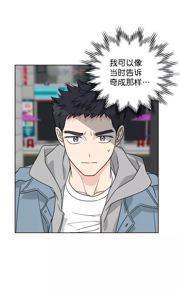 我的妈妈是校花 第34话 第5页