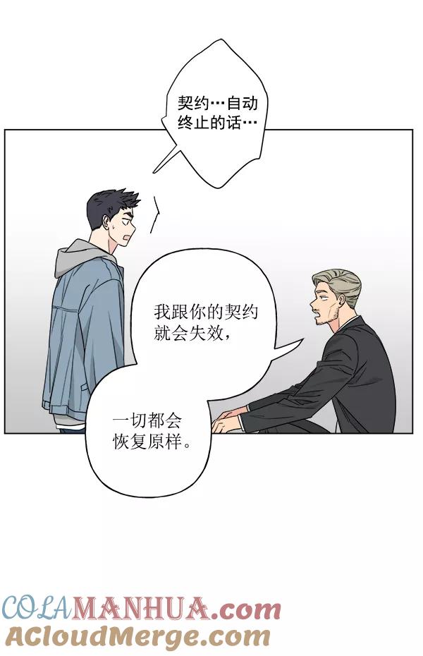我的妈妈是校花 第34话 第13页