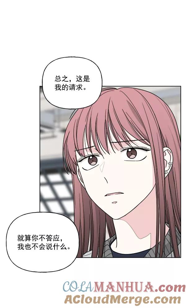 我的妈妈是校花 第34话 第31页